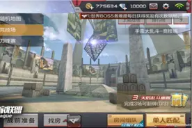 CF手游竞技场丢雷技巧 手雷大乱斗竞技场攻略图片