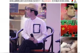 李玉刚:张继科带伤参赛令人唏嘘 为国家拼命付出图片