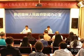 兴义⇌深圳往返航班8月13日恢复通航 将开通西安等航线│附最新航班时刻表图片