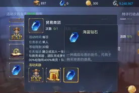 大航海之路贸易商团怎么玩 贸易商团玩法介绍图片