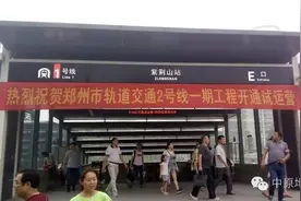 今天全郑州最火！地铁2号线来了，带着惊艳的色彩！图片