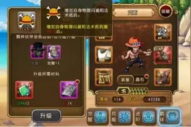 航海王启航突破艾斯晶石共鸣搭配推荐图片