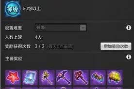 《冒险岛2》月光城:回归的月影攻略图片