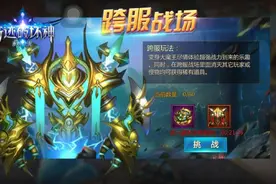 4399《奇迹破坏神》热血跨服战全面开战图片
