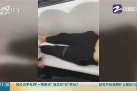 霸座成流行？北京10号线早高峰一男子躺占4个座视频封面