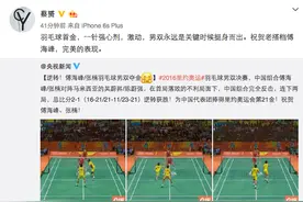 蔡贇：祝贺老搭档傅海峰，完美的表现图片