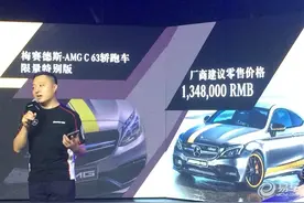 AMG C63 Coupe限量版上市 售134.8万元图片