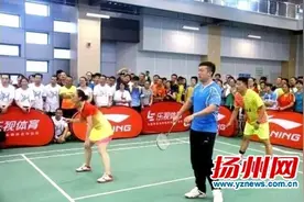 扬州首办3V3全国羽毛球赛 扬州球迷与奥运冠军竞技直呼过瘾图片