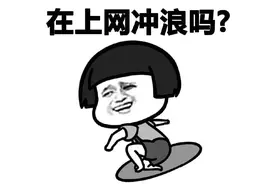 QQ聊天专用恶搞表情包图片