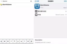 你再也不会被iOS闹铃声太大给吓到了！图片