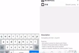 你再也不会被iOS闹铃声太大给吓到了！图片