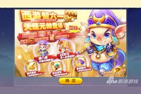 天天酷跑猪八戒坐骑搭配 克隆赛必胜组合图片