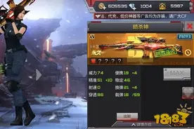 对于CF手游暗杀星觉醒石限V事件的解读图片