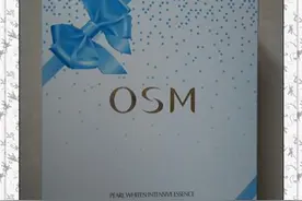 欧诗漫OSM珍珠白精萃美白原液 晒黑也能白回去图片
