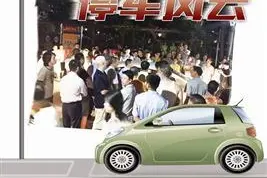 厦门保障房小区停车困境：三四千辆车抢1900车位图片