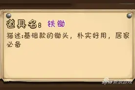 更好用的工具是铁锄 创造世界铁锄制作详解图片