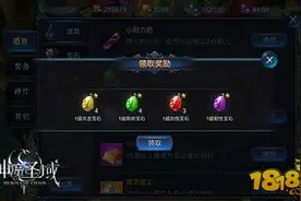 神魔圣域宝石获得三种方式一览 新人必看指南图片