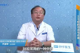 三七粉的功效与作用