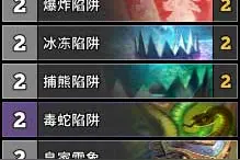 尤格萨隆猎人卡组在卡拉赞的多种套路图片