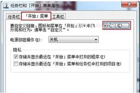 开始菜单没有运行怎么办？别担心 这样做就行了图片