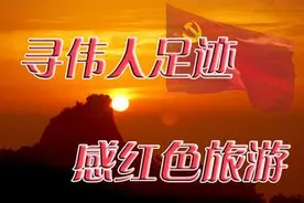 河北红色旅游推荐地 学习革命精神图片