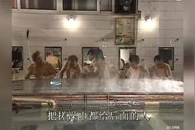 家里男人一起到公共澡堂洗澡轮流搓背聊天，场面好壮观视频封面