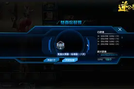 《逆战》全新英雄来袭 2种英雄大不同(上)图片