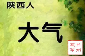西北各省人的气质 总结的太棒啦！图片