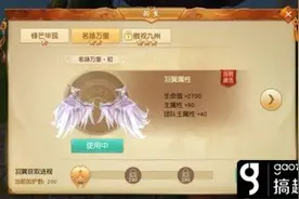 搞趣网：天下手游白翅膀冰心怎么培养 白翅冰心养成之路图片