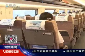 杭州去香港高铁正式开通运营，餐车上的美味太诱人！这些也要注意视频封面