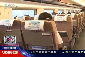 杭州去香港高铁正式开通运营，餐车上的美味太诱人！这些也要注意视频封面