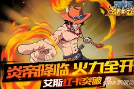 航海王强者之路手游红卡突破 强势红卡来袭图片