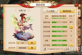 梦幻西游手游平民玩家论化生推血加强图片