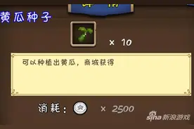 创造世界种植攻略分享 黄瓜种子如何获取详解图片
