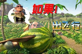 如果海岛奇兵出飞机或飞行兵种？图片