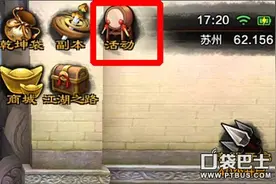 天龙八部手游快速升级 每日任务玩法详解图片