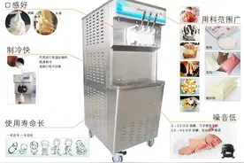 冰淇淋机器哪家强？图片