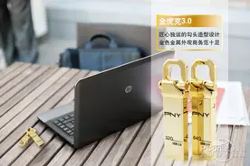 U盘防护小妙招 PNY带你了解更多详情图片