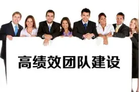 为什么你的团队象一盘散沙？图片