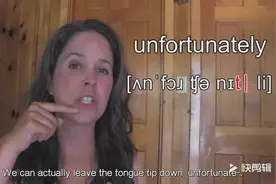UNFORTUNATELY的第二个t是这样的音