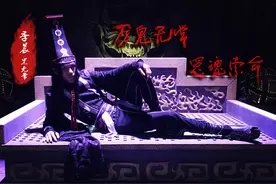 季晨携“黑无常”PK贞子 化身鬼男承包中元节图片