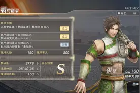 《真三国无双7猛将传》张苞真三国无双战打法攻略图片