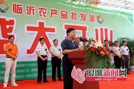 临沂农产品批发市场开业 为鲁南苏北最大农贸中心图片