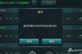 闪电突袭手游科技中心冷却通道 第二条买么图片