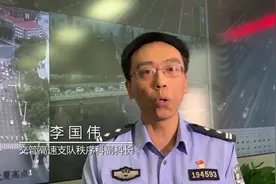 十一小长假走高速要注意！天津高速公路新增703处电子警察视频封面