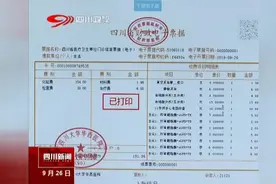 四川开出全国首张医疗财政电子票据，你怎么看？视频封面