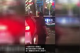 男子十字路口小便被拘十日 警方：公共场所故意裸露身体视频封面