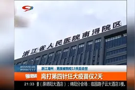 男孩被狗咬伤，打了狂犬疫苗，为何13天后还是去世了呢？视频封面