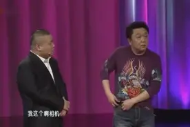 于谦爆料：原来郭德纲也抽烟喝酒烫头，抽烟抽到嘴斜了都！爆笑！视频封面