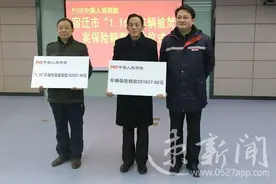 《宿迁仨熊孩子玩火烧了俩轿车》后续： PICC人保财险“秒”赔图片